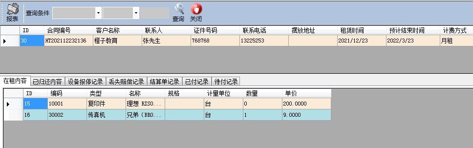 1643290110(1).png